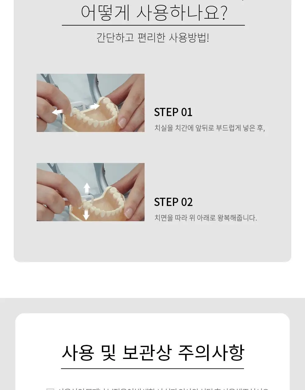 [휴대용케이스증정] 3M 싱글라인 치실 무향 (150입) 알뜰팩 상세페이지 3